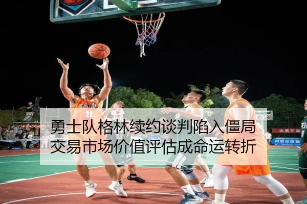 yong-shi-dui-ge-lin-xu-yue-tan-pan-xian-ru-jiang-ju-jiao-yi-shi-chang-jia-zhi-ping-gu-cheng-ming-yun-zhuan-zhe-2-469.jpg
